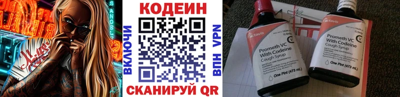 наркота  Свирск  Кодеиновый сироп Lean Purple Drank 