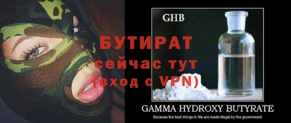 стафф Балахна
