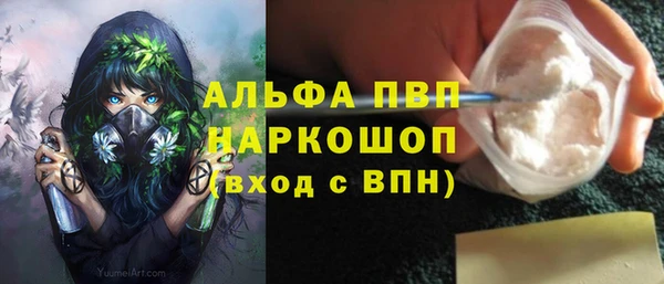 стафф Балахна