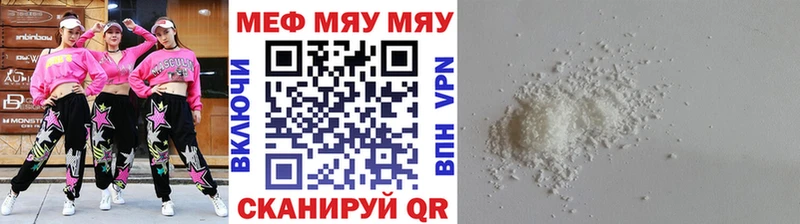 Мефедрон мука Свирск