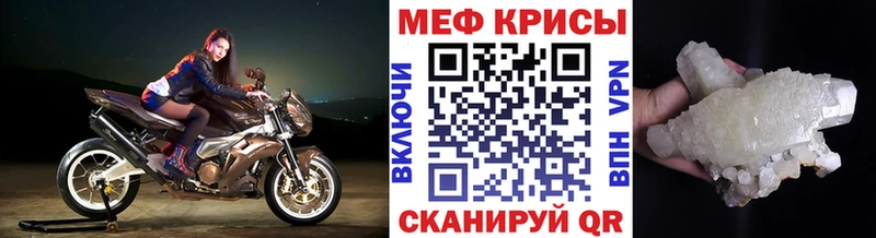 Меф 4 MMC Свирск
