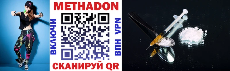 как найти   Свирск  МЕТАДОН VHQ 